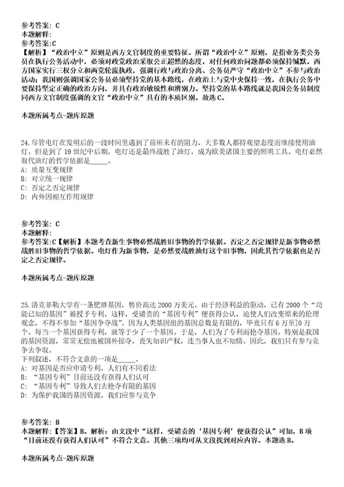 云南师范大学2022年招聘125名人员第一批模拟卷第22期含答案详解