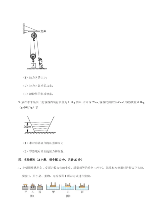 广东深圳市高级中学物理八年级下册期末考试专项训练试卷（详解版）.docx