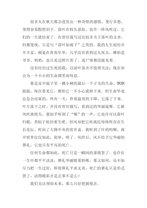 什么的瞬间作文600字.docx