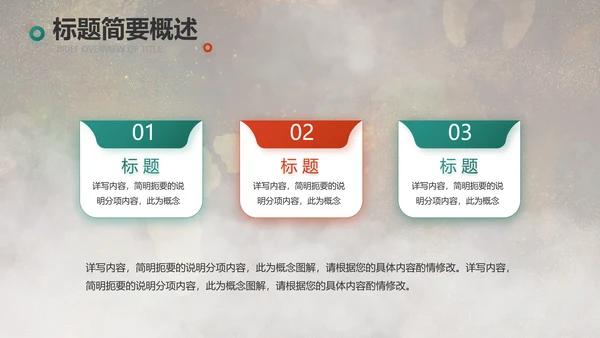 敦煌飞天国潮风工作总结动态PPT