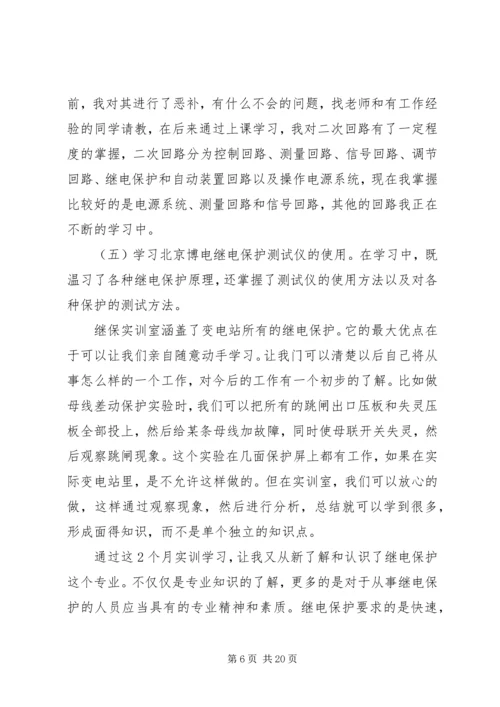 培训学习心得体会 (5).docx