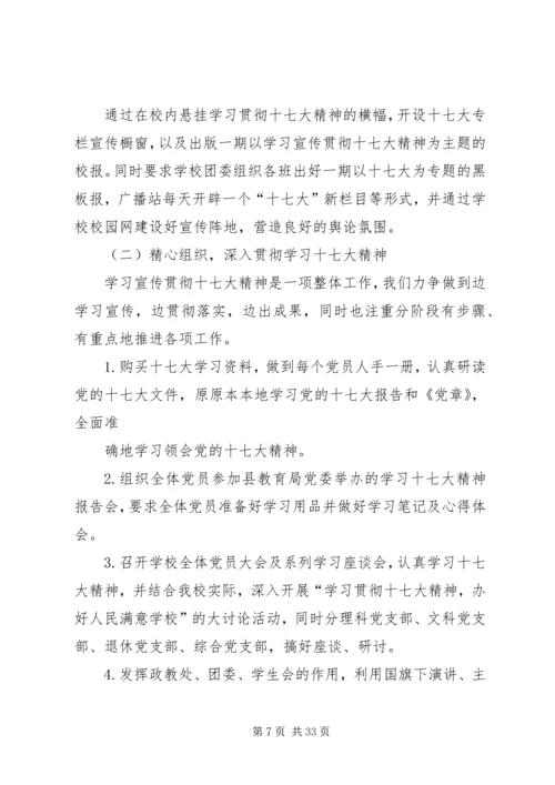 党的十八大是在我国改革发展关键阶段召开的一次十分重要的大会.docx