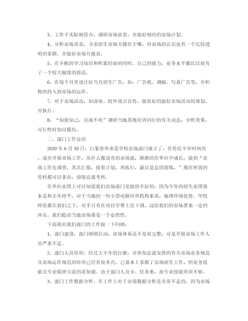 精编之市场助理个人年度总结范文三篇.docx