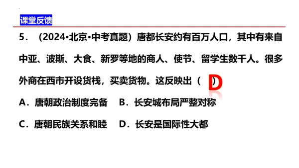 八年级历史上册开学第一课【导言课】-【史料教与学】八年级历史上册同步精品课件（统编版）