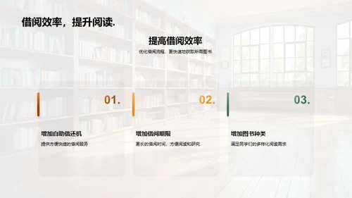 塑造理想学府