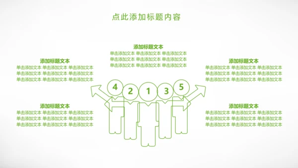 绿色城市规划城市建设环保公益PPT模板