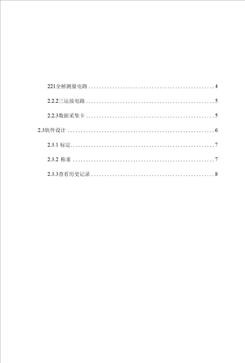 虚拟仪器课程论文