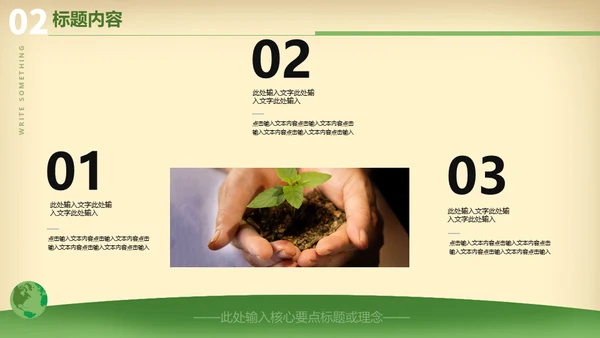 复古风植物种植宣传介绍通用PPT模板
