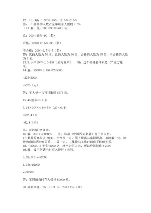 六年级小升初数学应用题50道（考点梳理）.docx
