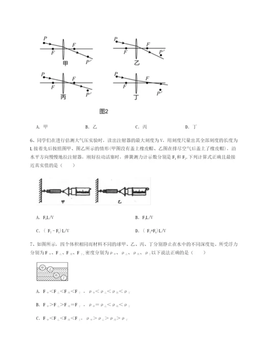 滚动提升练习重庆市实验中学物理八年级下册期末考试综合练习试卷（含答案详解）.docx