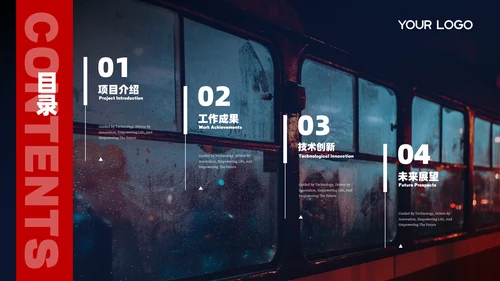 彩色简约风目录页PPT版式合集