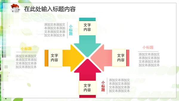 315消费者权益保护日动态PPT模板背景