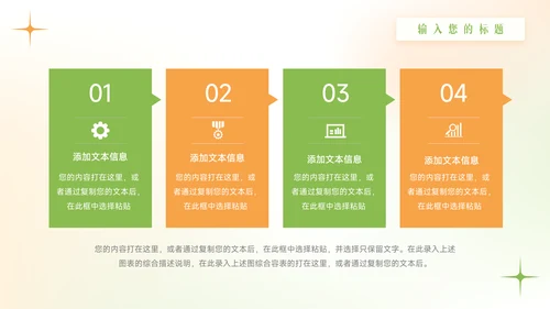 绿橙渐变弥散双色年中总结模板PPT模板