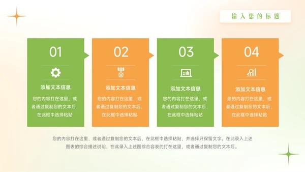 绿橙渐变弥散双色年中总结模板PPT模板