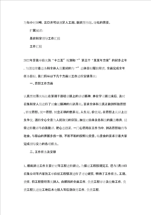 哈尔滨金融学院基建推进组工作总结汇报