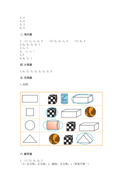 人教版一年级上册数学期中测试卷（能力提升）word版.docx