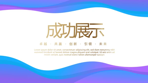 蓝色创意大气携手起航共筑梦想年年终总结汇报商务通用PPT动态模板