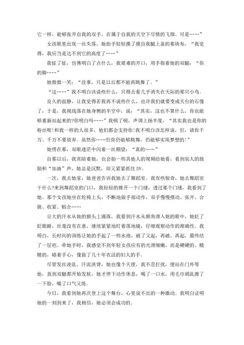 初中生放飞梦想演讲稿12篇.docx