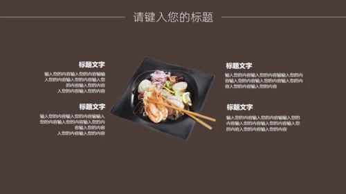 简约商务风餐饮品牌推广方案通用PPT模板