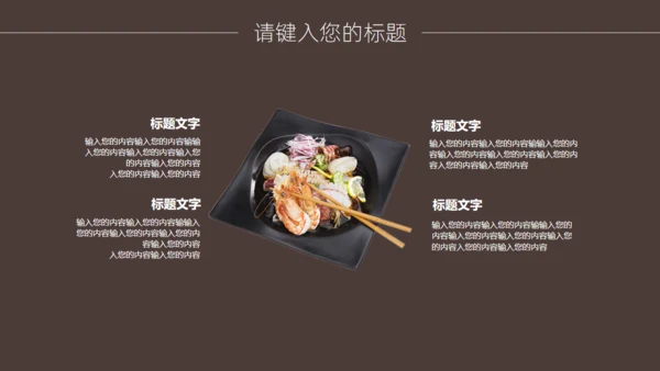 简约商务风餐饮品牌推广方案通用PPT模板