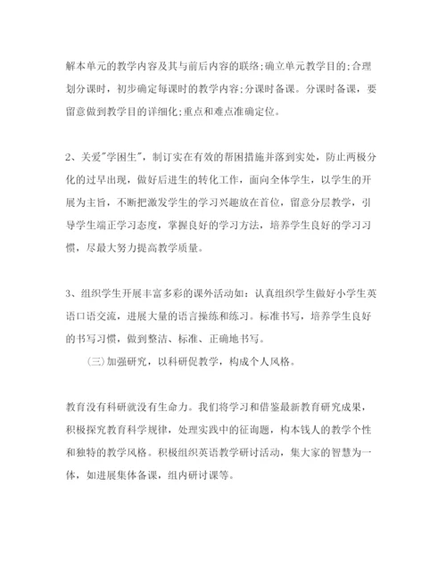 精编第二学期小学英语教研组工作参考计划范文.docx