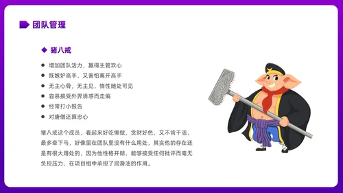 彩色渐变简约商务插画企业培训之走进管理心理学课件PPT