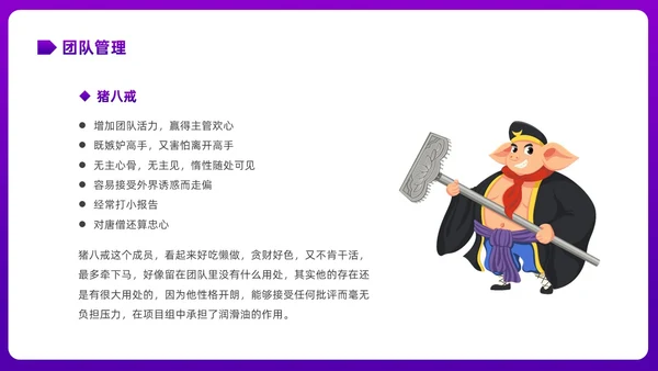 彩色渐变简约商务插画企业培训之走进管理心理学课件PPT