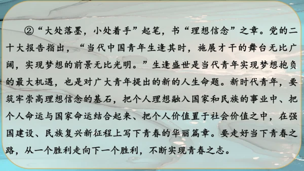18《中国人失掉自信力了吗》课件