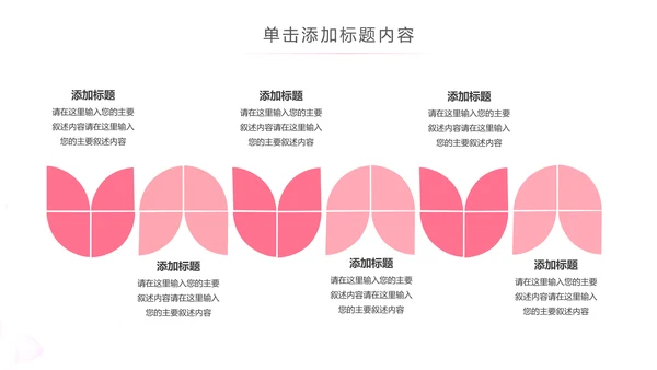 粉色水彩爱心医疗护理护士PPT模板