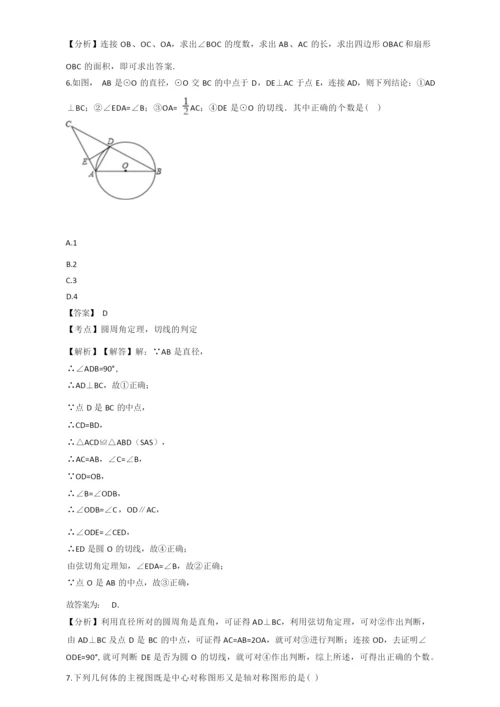 2019年广西八年级上册数学期末试卷(有答案)【新编版】.docx