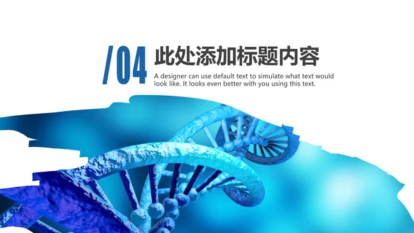 生物基因细胞化学医疗医学DNA学术研究PPT