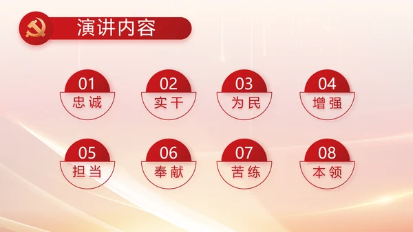 纪检监察党风廉政教育工作汇报ppt