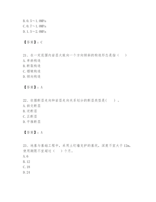 2024年一级建造师之一建矿业工程实务题库完整参考答案.docx