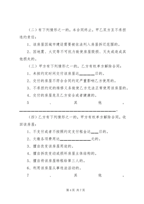 学校交通安全自查报告 (2).docx