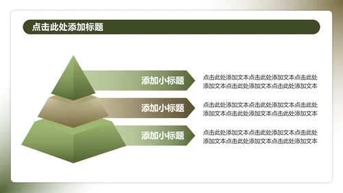 绿色迷彩3D风国防教育爱国主题班会PPT模板