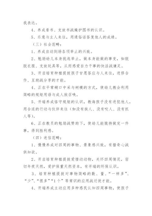 幼儿园小班第二学期教育教学计划_1.docx