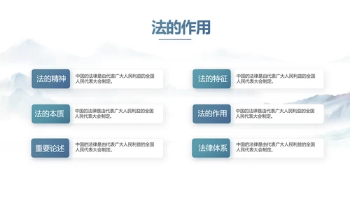 蓝色中国风法治宣传进校园动态PPT模板