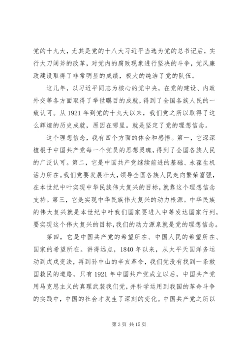 党课--擦亮底色树好“六观”在干好本职、爱岗敬业中践行宗旨意识.docx