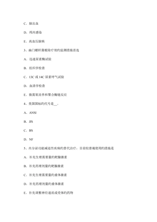 2023年青海省上半年主治医师心内科高级技师职称试题.docx
