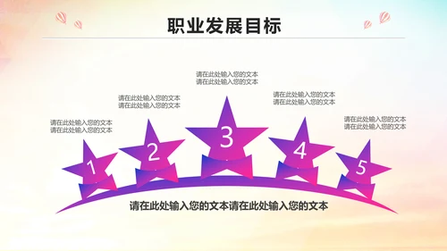 青春活力企业员工入职培训PPT模板