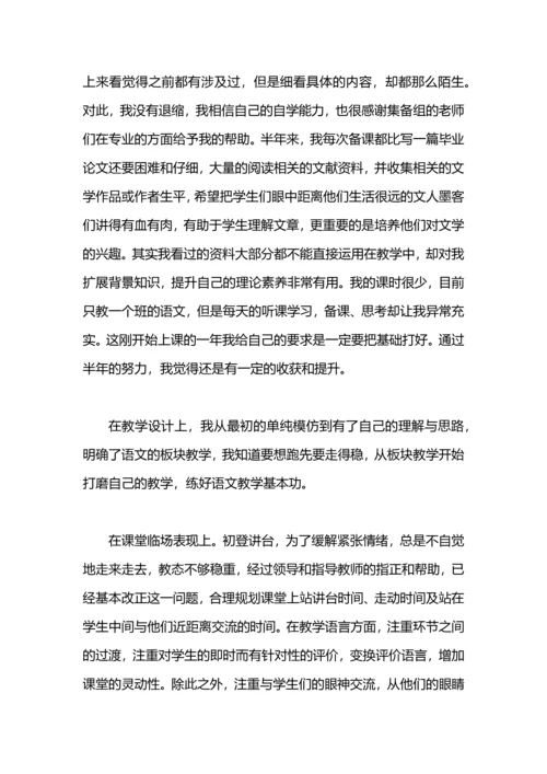 初中语文老师和体育老师的年度工作总结.docx