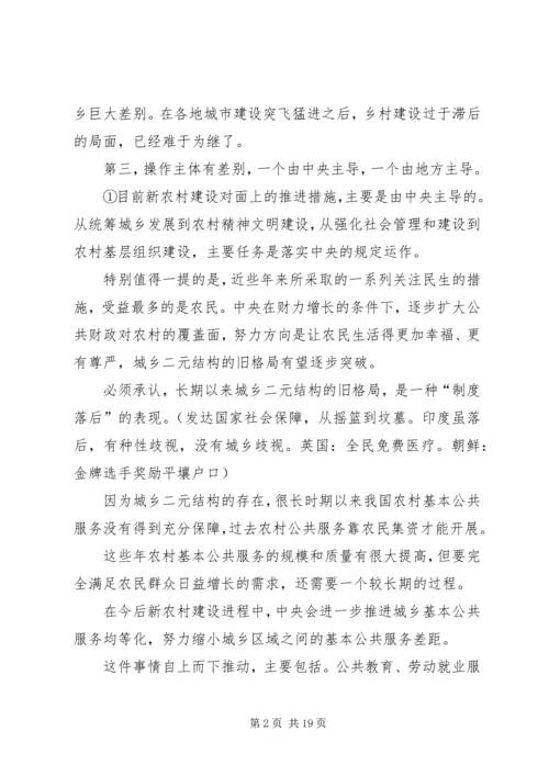 大山庵村美好乡村现场会讲解稿 (4).docx