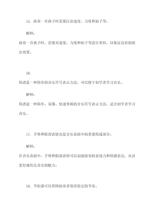 轻松音乐乐理基础知识