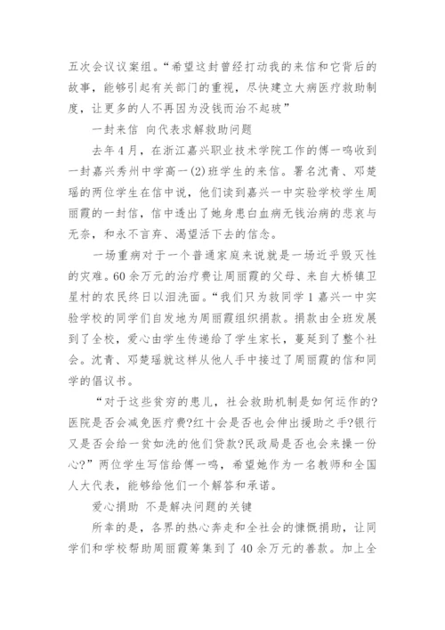 自愿捐款倡议书模板格式集锦.docx