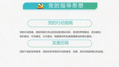 大气中国风廉政建设党政通用动态PPT模板