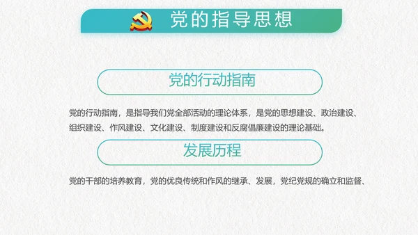 大气中国风廉政建设党政通用动态PPT模板