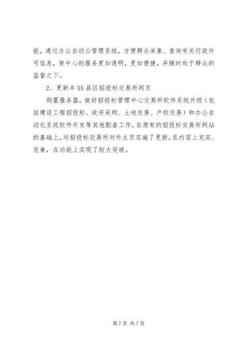 县行政服务中心关于优化服务环境的汇报材料 (4).docx