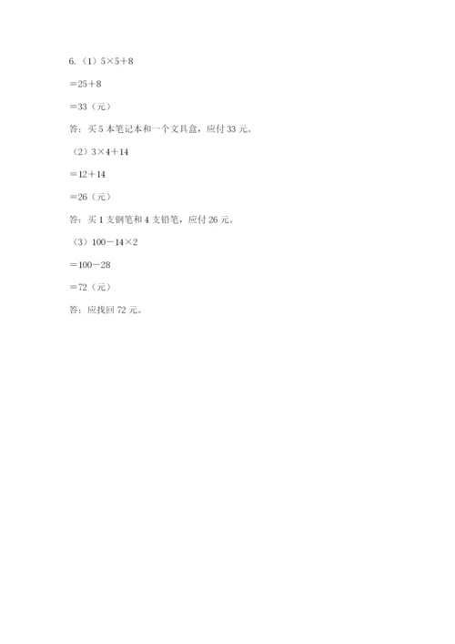 小学二年级下册数学 期末测试卷及答案（易错题）.docx