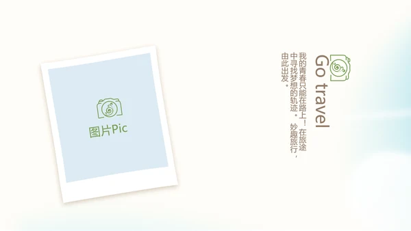 意大利罗马旅行动态PPT模板