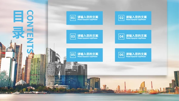 上海外滩简约风季度总结通用PPT模板